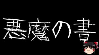 人気の 怪談 動画 19 5本 ニコニコ動画