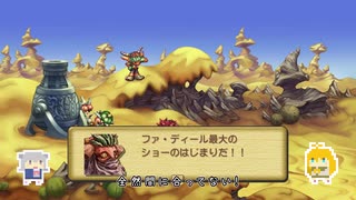 【聖剣伝説Legend of Mana】Legend of Maki 08