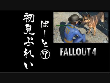 人気の ｆａｌｌｏｕｔ４ 動画 10 485本 11 ニコニコ動画
