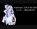 【議事録】【ザハンターJ01】今までのゲーム動画Jのコメント返しとtheHunter: Call of the Wildヘラジカ狙い！