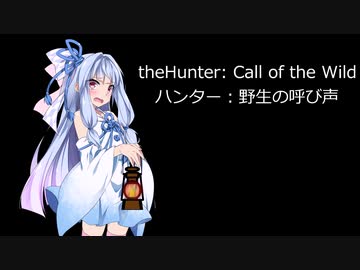 【議事録】【ザハンターJ01】今までのゲーム動画Jのコメント返しとtheHunter: Call of the Wildヘラジカ狙い！