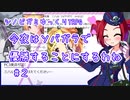 【シノビガミ】今夜はソバガラで優勝することにするわね#2【ゆっくりTRPG】