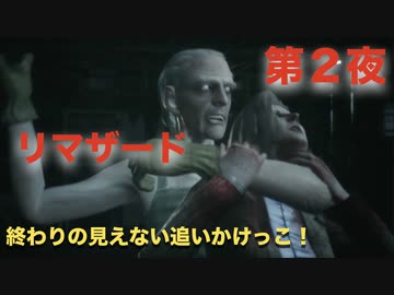 第２夜：リマザード：トーメンテッド ファーザーズまったりんこ実況【終わりが見えない追いかけっこ！】：Remothered Tormented Fathers