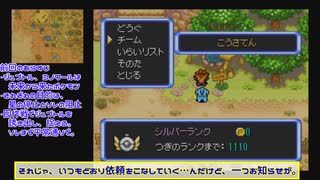 【ポケダン空】チャプター13-2 自由に音声を編集するゆっくり実況