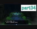 【ドラクエビルダーズ】サクッとストーリー初見攻略編【実況】part34