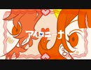 アイロニーナ　歌わせていただきました