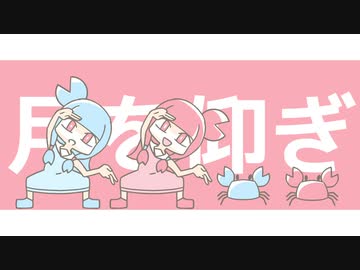 カニ カニ カニ。