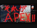 【APEX】モリコープロの神立ち回り集㊱