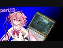 【MTGA】鳴花ヒメがMTGを始めてみた 13