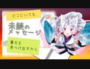 【ずんコンテスト2021】未読のメッセージ / 東北イタコ