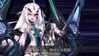 【願望版】妖精騎士ランスロット_宝具_レア演出【MAD】