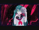 レプリケーション / 初音ミク