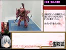 霊子戦闘機・試製桜武をつくる　【新サクラ大戦より】