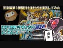 【デュエマ】季節外れ感満載で王来篇第２弾開封をガチ実況してみた【実況】