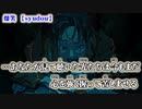 【ニコカラ】爆笑【off vocal -4】