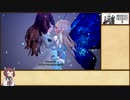【RTA】BRAVELY DEFAULT II  7章クリア(CASUAL)　５時間14分51秒　Part7