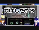 【オリキャラゆっくり実況プレイ】お狐運転士＋αの【#BVE5】Part17～総武・成田線編～