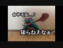 【600族統一】ボーマンダ強し【ポケモン剣盾】ゆっくり実況