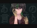 カムパネルラ/米津玄師　歌ってみた【繋樹ルート│VTuber】