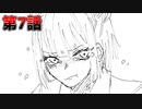【クトゥルフ神話TRPG】チェリーのパイ　第7話｜くれくら