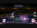 【ボイロ実況】【サガフロ】結月ゆかりと琴葉姉妹で行くサガフロンティアpart10