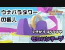 【オリガミキング】あの娘とテープとペラペラと！？折り紙付きの珍道中_Part31【実況】