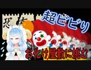 『恐怖ホテル』超ビビりの狼娘Vtuberがお化け屋敷でビビってねぇし！
