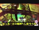 ロジっ子！PS4版ボーダーブレイクその112【リムペットF】