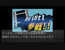 【AviUtl】スマブラ参戦風動画【作り方講座】