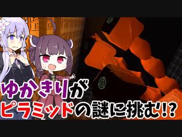 【VR包帯少女】きりたんのインドアでアウトドアなVR生活 ゆかり付き Part4【VOICEROID実況プレイ】