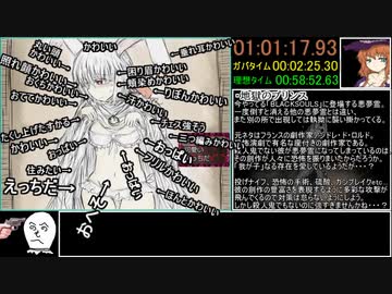 【BLACKSOULSⅡ Ver3.00】ノーデの水着RTA_1:01:17.93_part3/3