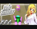 【無料ゲー放浪記】ただ座る#4 Chair Simulator【ゆっくり実況】