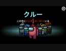 【Among us】この瞬間のあもんぐあす