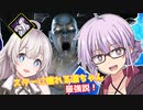 【DbD】スターに憧れる凛ちゃんが最強だとゆかりさんが証明する回 残忍なゆかり#37【VOICEROID実況/デッドバイデイライトキラー】