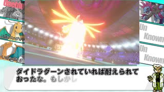 ポケモン対戦】マスターランクに進撃開始！！だけど想定外の事態に...。【ポケモン完全大図鑑】