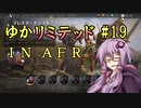 【MTGA】ゆかリミテッド 19手目