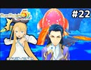 [ルーンファクトリー5]ルーカスさーん！後ろ後ろ！ #22[VOICEROID実況Vtuber]