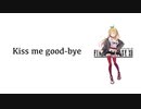Kiss me good-bye [Cover 弦巻マキ AI Lite]