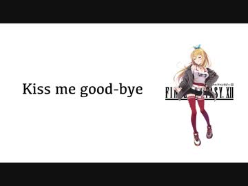 Kiss me good-bye [Cover 弦巻マキ AI Lite]