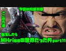 【生声実況】転生したらMHriseの世界だった件　第11巻【MHrise 実況プレイpart11】
