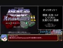 遊戯王 真デュエルモンスターズⅡ 継承されし記憶 Any% (NoPasswords)-Emu RTA 2:17:31 海神の巫女チャート Part6/6