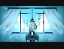 【歌ってみた】少女レイ/みきとP【黒山】