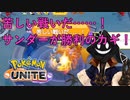 【実況】チーム戦苦手だけど #PokemonUNITE をやろう_2021年07月21日_5【ニコ生アーカイブ】