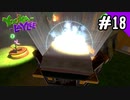 【実況】俺のYooka-Laylee【#18】