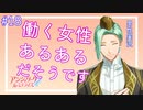 【アンジェリークルミナライズ】低音ボイスの男子がイケメンに攻略されてみたPart18