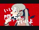 ヴァンパイア　/緋奈* 歌ってみたよ