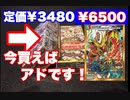 【デュエマ】カツキングが当たれば確実にアドが取れます。メモリアルパック名場面Bestを開封。［BOX開封］