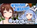 ときのそらからとんでもない報酬を要求される兎田ぺこら
