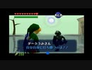 【時のオカリナ】昔憧れたオカリナを吹けるゲームをやる#41