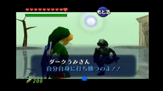 【時のオカリナ】昔憧れたオカリナを吹けるゲームをやる#41